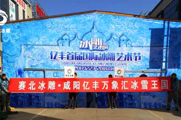 2017赣州梁江都府冰雕�? src=